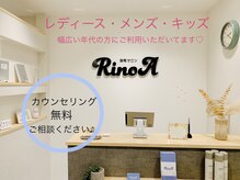 リノア(RinoA)