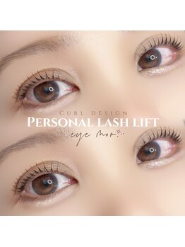 アイモア 名駅店(eye mor.)/似合わせまつげパーマ☆彡(Tr付)