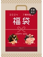 リラクゼーションアンドエステティックサロン 和み庵/７周年記念福袋まだあるよ
