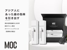 ホワイトニングサロン シャイニー 浜松細島店(shiny)の雰囲気（累計症例実績5万件。MOCオリジナルホワイトニングジェル取扱店！）
