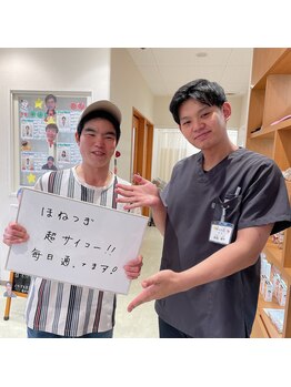 ほねつぎ 荒川沖はりきゅう接骨院/日々のケアに！