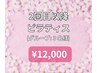 【2回目以降*3人グループ¥12,000】仲間とみんなで身体に向き合う空間に♪