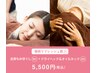 【平日15時まで：梅雨リフレッシュ割】もみほぐし60分＋ヘッド＆ネック20分