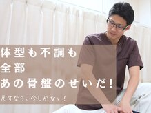 ライフ整骨院 綾瀬の雰囲気（妊娠中のお悩みはライフ整骨院のマタニティ整体にお任せください）
