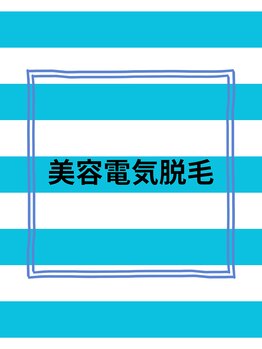 ビー ファクトリー(B FACTORY)/美容電気脱毛