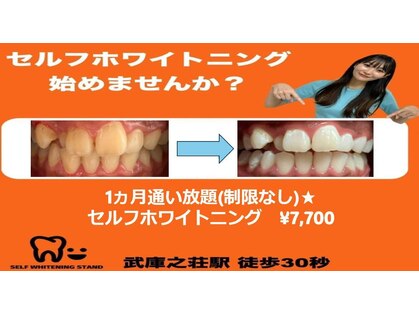 スタンド 尼崎武庫之荘店(STAND)の写真