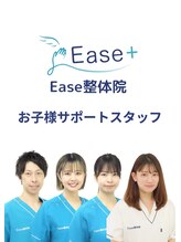 イース整体院(Ease整体院)&nbsp;お子様 サポート