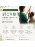【 人気No.1 頭痛・肩こりで悩む方必見！ 】 鎮静剤はお守り代わりにする整体