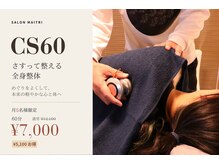 サロンマイトリ 大分光吉
