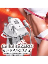 マナイ(a mana井)/マシンは【セルライトゼロ】