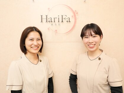 ハリファ鍼灸院 覚王山院(HariFa鍼灸院)のメインフォト01