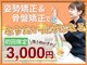 りそう整骨院 箕面桜井院の写真