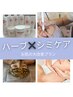 お肌大改善！！【ハーブピーリング×シミケア】¥23,100→¥14,300