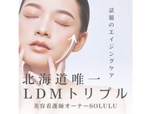 ソルル(SOLULU)