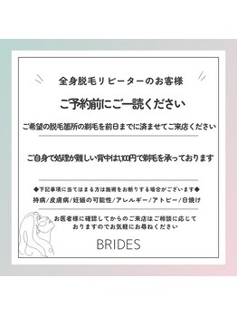 ブライズ 黒崎店(BRIDES)/