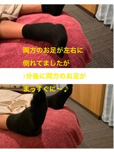 ルクシア(Luxia)/骨盤歪みからお足の開き