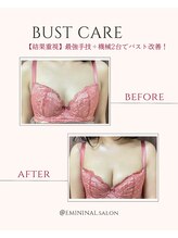 エミニナル(EMININAL)/【結果重視】最強バストケア
