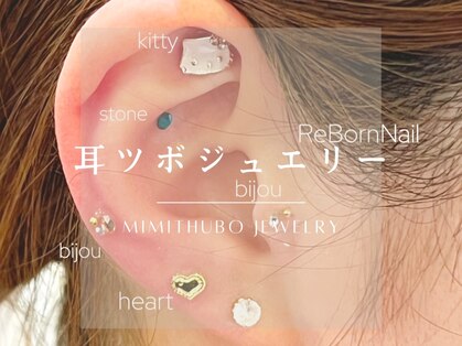 リボーンネイル 坂戸店(Re Born Nail)の写真