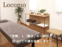 ロコモ(Locomo)