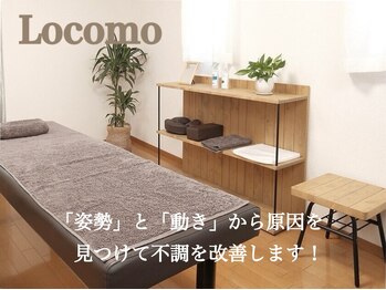 ロコモ(Locomo)