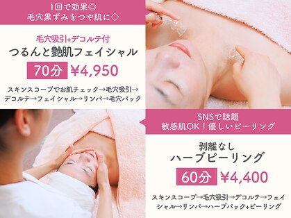 メナードフェイシャルサロン フランマローの写真