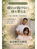 【慢性疲労に】疲れが抜けない・体が重い方へ 自律神経ケア60分