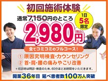 鈴木接骨院 青葉区落合院