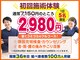 鈴木接骨院 青葉区落合院の写真