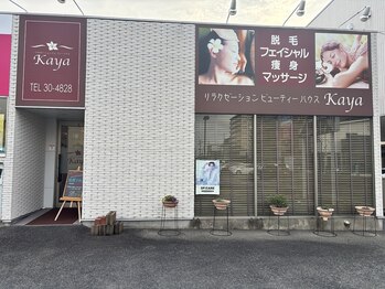 リラクゼーションビューティーハウス カヤ(kaya)/目印の看板です♪