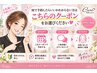 【メニューに迷った方】お肌を見て最適プランをご提案♪