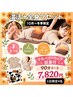 【10月~】温活+全身リセット【もみほぐし+足つぼ】90分 7820円