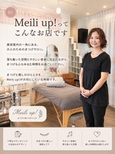 メイリーアップ(Meili up!)/