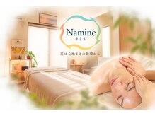 ナミネ(Namine)
