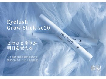 シエル(Ciel)/取扱商品※人幹細胞まつ毛美容液