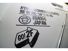 駒込中里整骨院/【整体】駒込中里整骨院【矯正】