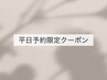 【平日予約限定】 nanaクーポンワンカラーorラメグラ+ストーン6粒　5800円
