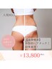 【即結果◎人気No.1】最高の全身美Bodyへ♪プレミアム美BODYコース