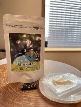 アンドユクス 国分寺(&uks)/大人気商品のリラクトン〇