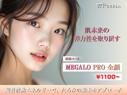 ピュアラ 心斎橋店の写真