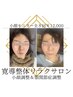 ☆２週目以降☆小顔調整・ヘッドスパ♪全8回￥16,000♪SNS非掲載希望の方♪