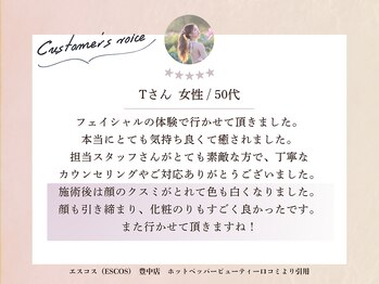 エスコス 豊中店(ESCOS)/口コミのご紹介♪