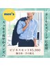 ★夏限定クーポン ★〈男性〉【ビジネスセット】腕・手の甲・指の脱毛¥5980