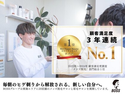 ボス 津店(BOSS)の写真