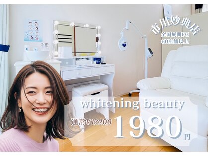 ホワイトニングビューティー 市川妙典店の写真