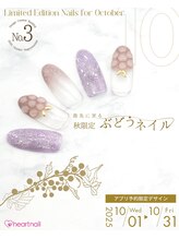 はあとねいる 武蔵小金井店/アプリ予約限定デザイン3