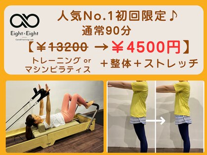 エイトバイエイト(8×8)の写真