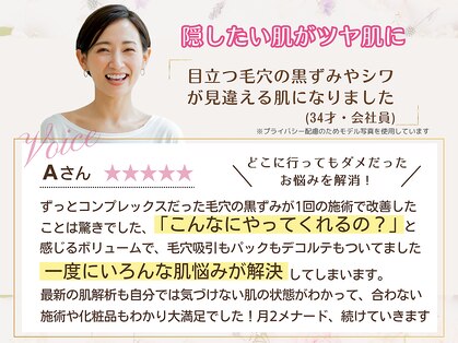 メナードフェイシャルサロン フランマローの写真