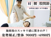 トトノウ(totonou)