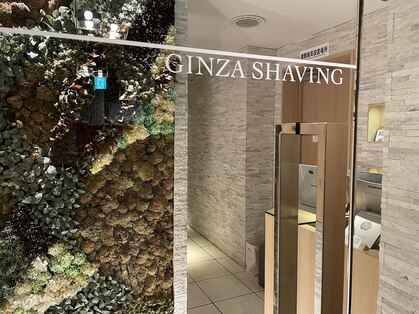 銀座シェービングの写真