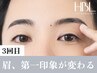 【メンズ3回目HBL・完成】清潔感完成眉｜第一印象が変わる ￥4900